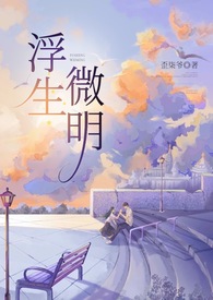 浮生记海来阿木
